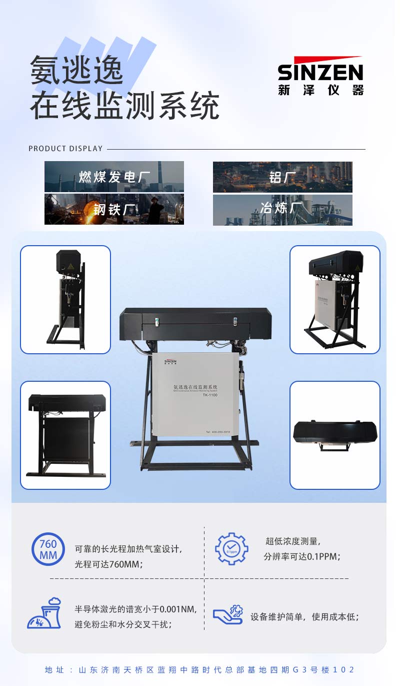 1689924275103061.jpg 氨逃逸