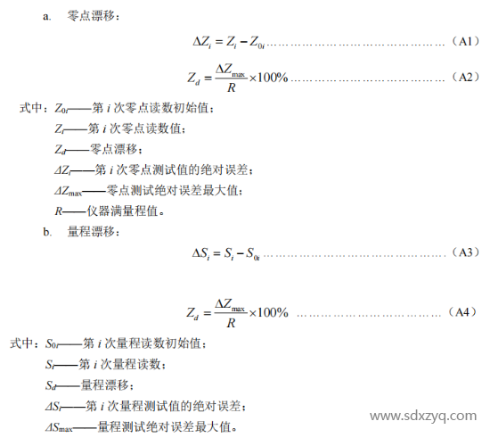 1692603108126348.png 測量公式.png