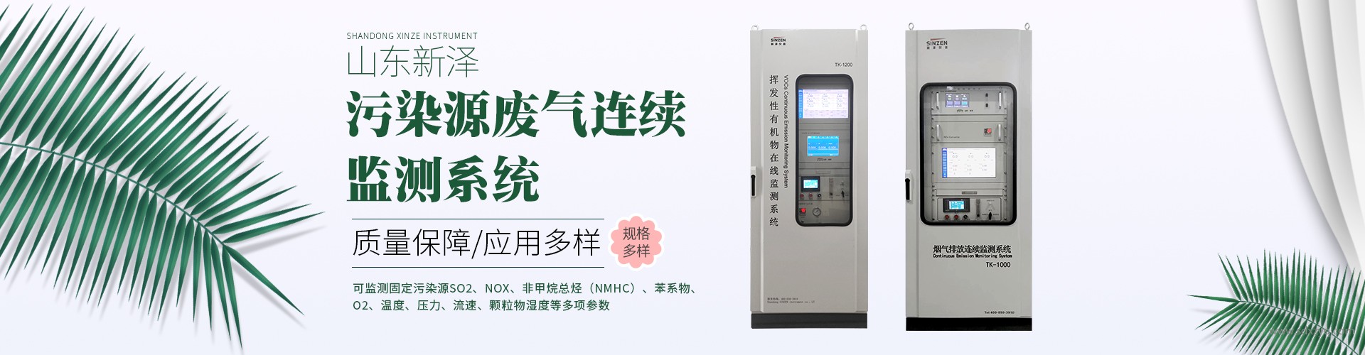 1692780351213329.jpg 煙氣在線監(jiān)測(cè)廠家.jpg