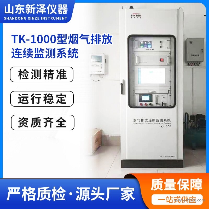 1692860052136468.jpg 煙氣在線監測設備廠家.jpg