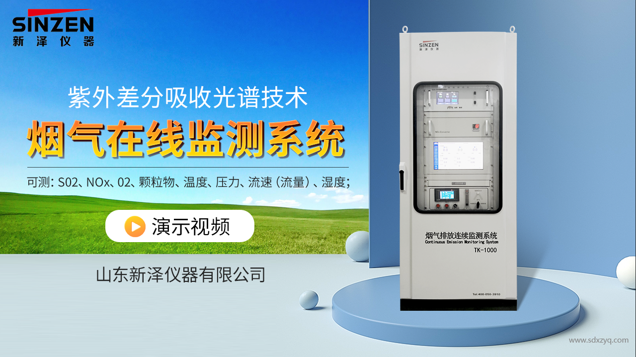 1708929501386823.png 煙氣在線監測系統.png