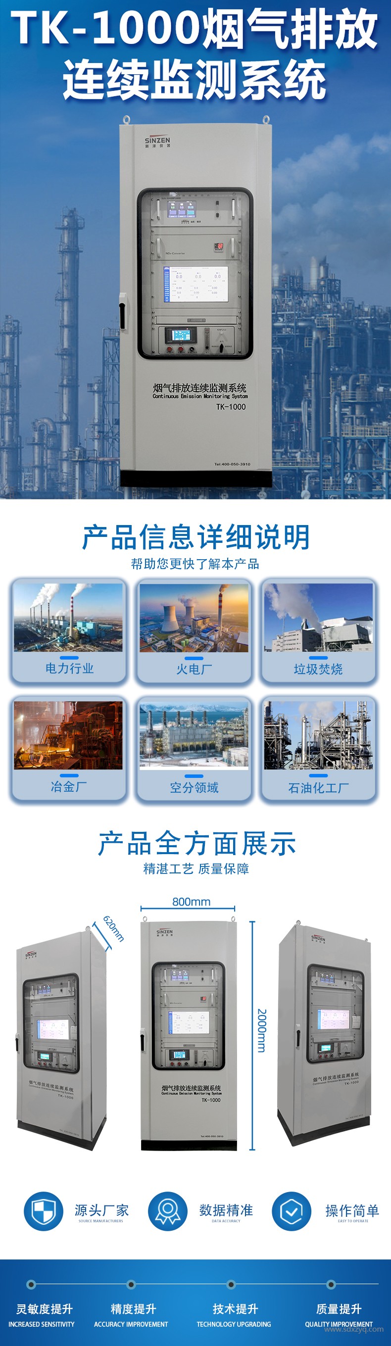 1716796309154970.jpg 煙氣在線監(jiān)測系統(tǒng).jpg