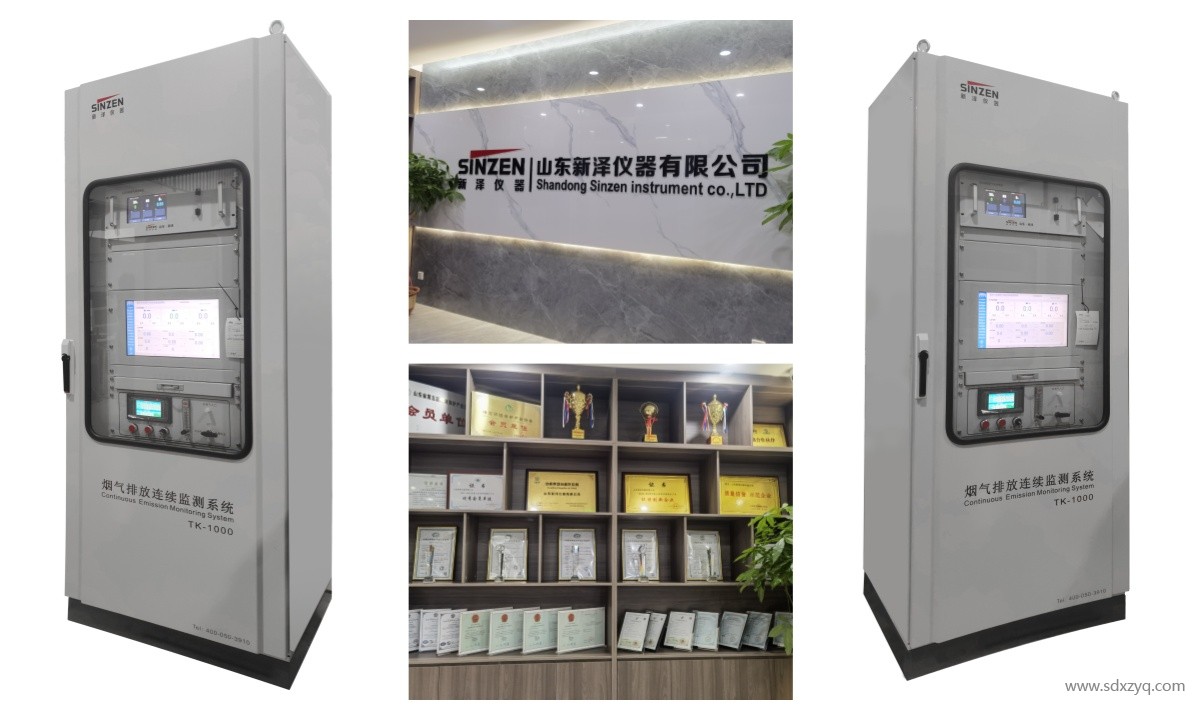 1740110480162189.jpg 煙氣在線監測系統