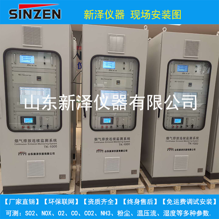 環保煙氣在線監控｜淄博、咸陽、德州等地2019最新煤改資訊！