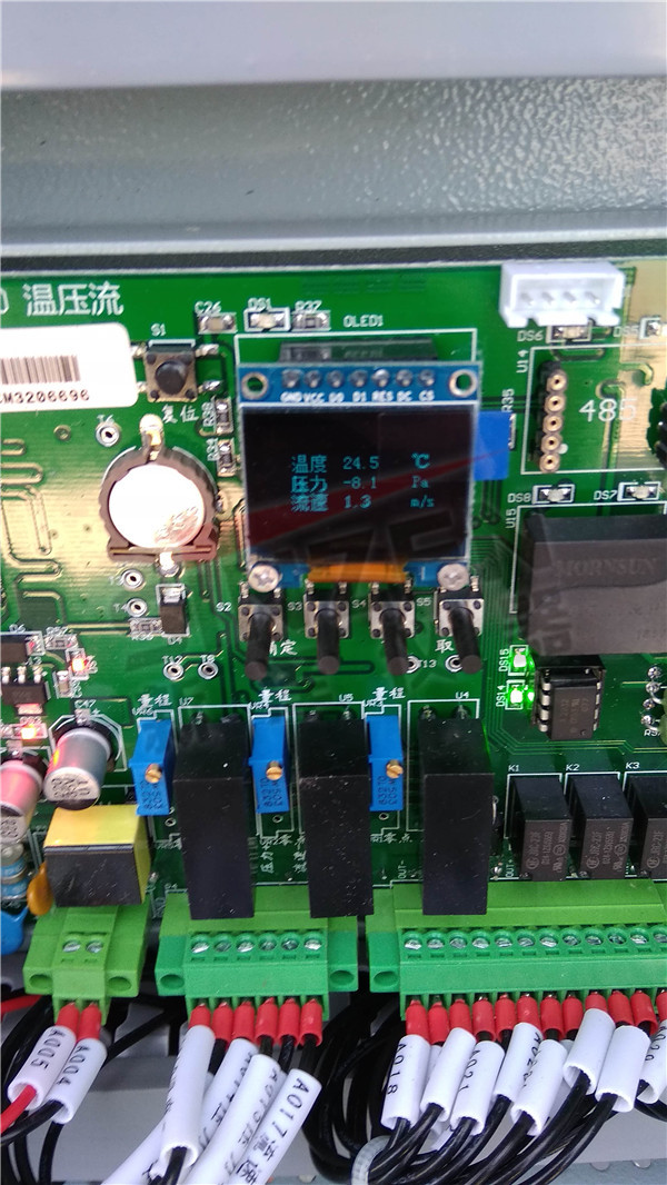 煙氣在線監測系統