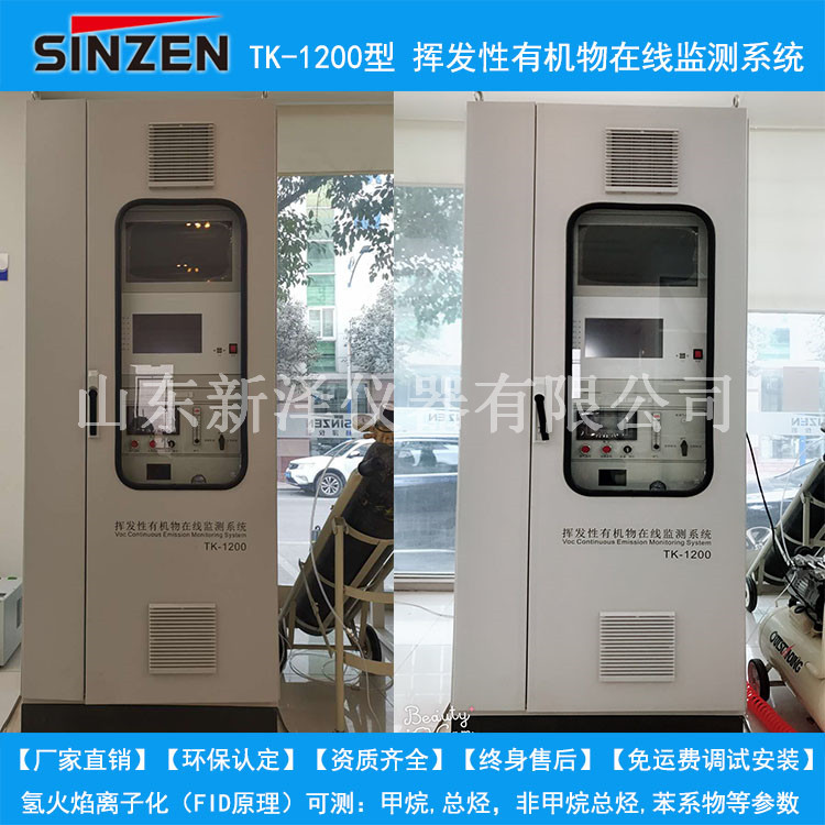 煙氣排放監(jiān)測系統(tǒng)丨冬季來臨，如何防止儀表“凍傷”