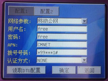 網(wǎng)絡參數(shù)配置