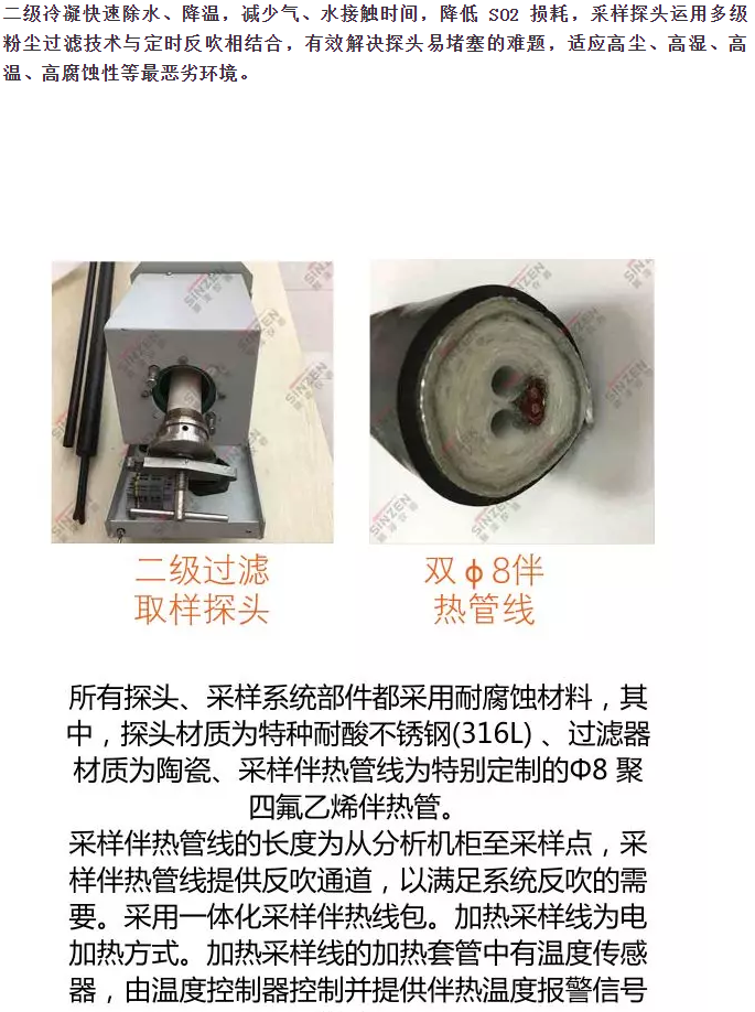 哪個品牌的煙氣在線監測系統最受歡迎？