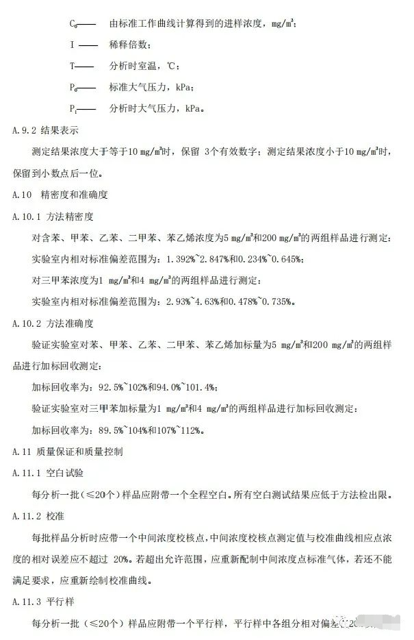 上海：《汽車維修行業(yè)大氣污染物排放標(biāo)準(zhǔn)（征求意見(jiàn)稿）》