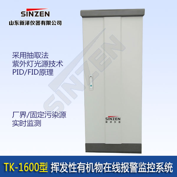 省廳回復：無組織VOCs在線報警裝置是否強制要求安裝？